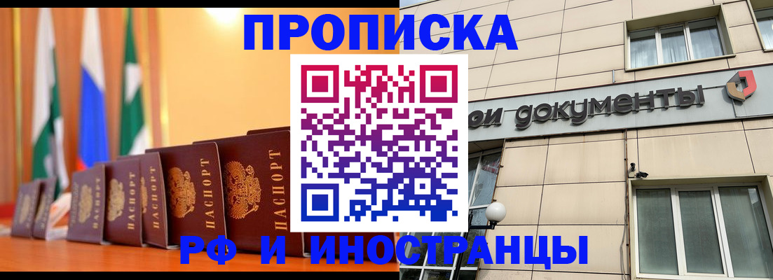 прописка ребенка в Тайге