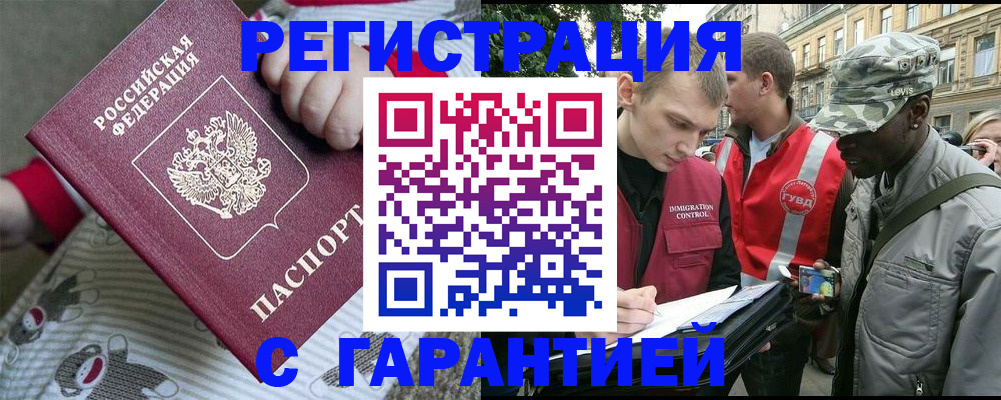 временная регистрация адрес в Тайге