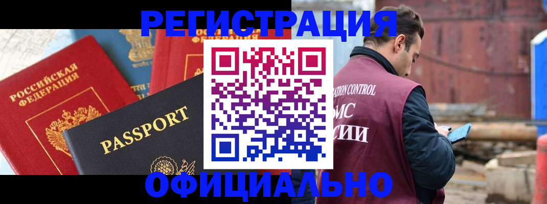 прописка для кредита в Тайге