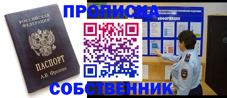 найти адрес прописки в Тайге