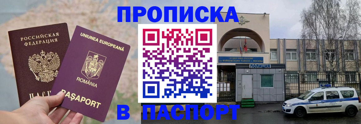 временная регистрация в Тайге