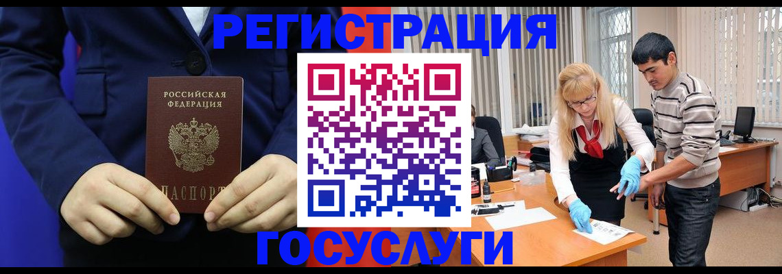 временная регистрация законно в Тайге