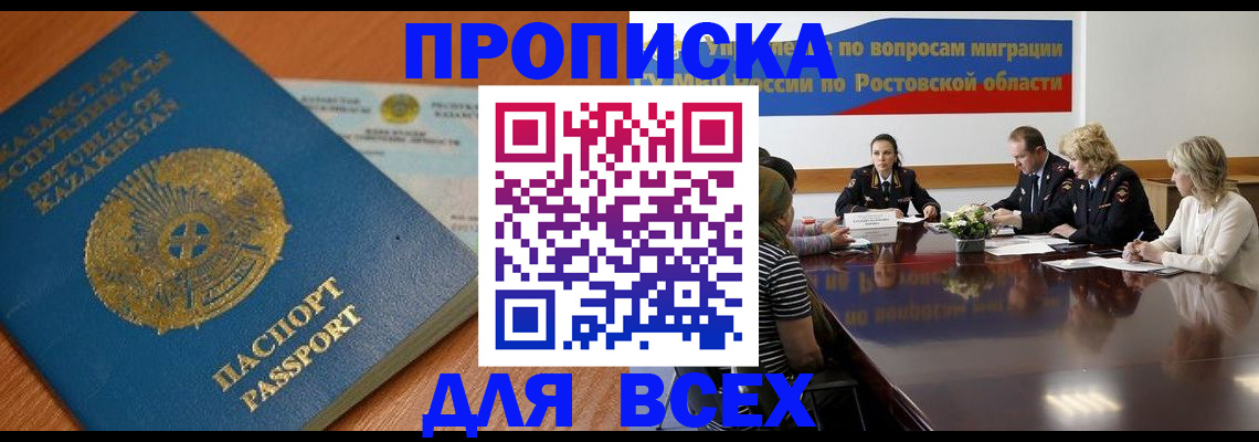 временная регистрация в квартире в Тайге